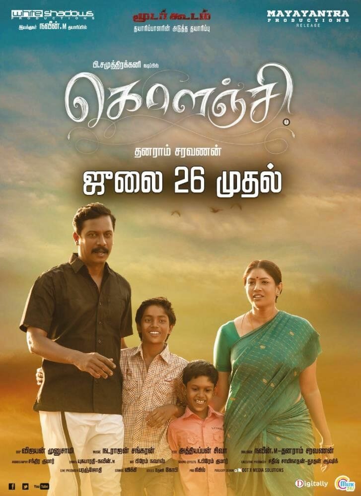 Kolanji Poster