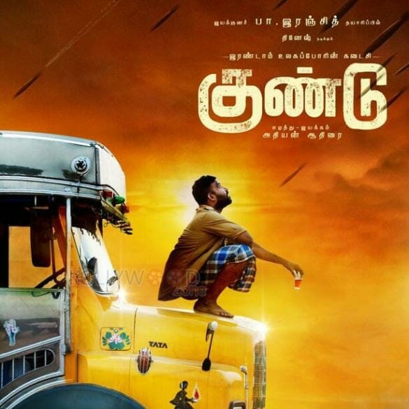 Motion poster of Pa. Ranjith’s next with Dinesh is intriguing!