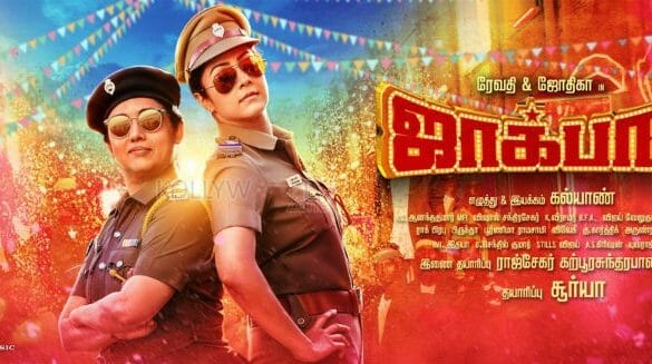 Jackpot Movie Review