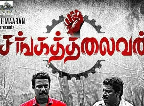 First look poster of director Vetrimaaran’s next is out!