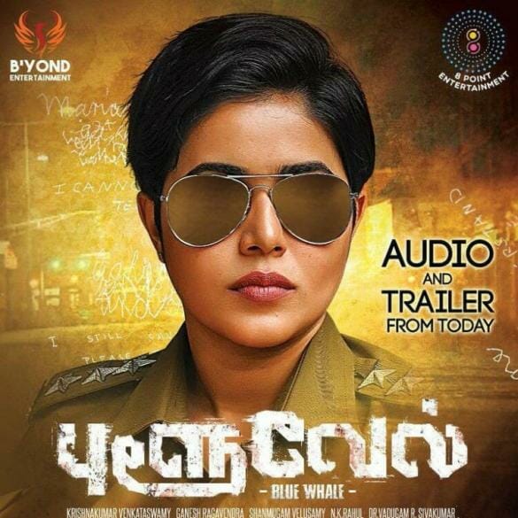 Blue Whale Trailer: Actress Poorna’s Blue Whale does not seem like a scary game!