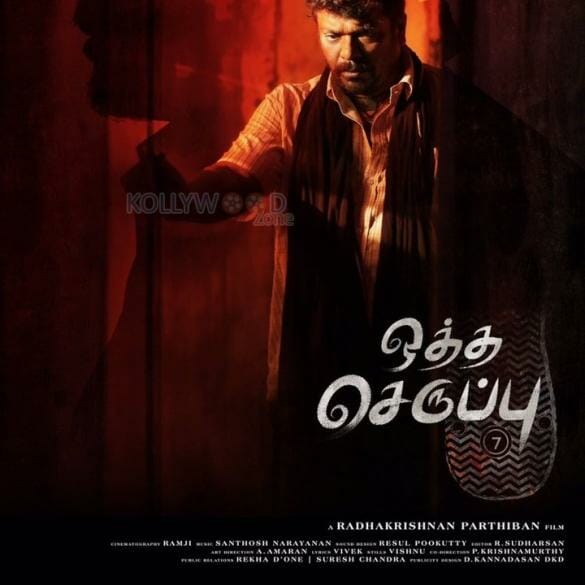 Oththa Seruppu Size 7 Movie Review