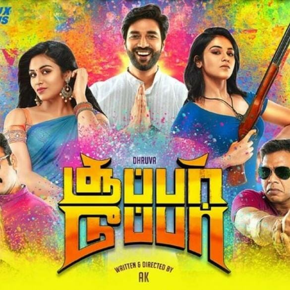 Super Duper Movie Review