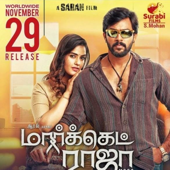 Market Raja MBBS Movie Review