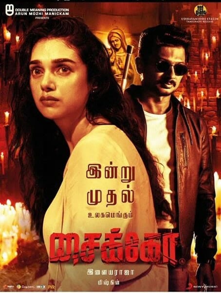 Psycho- Udhayanidhi Stalin, Aditi Rao Hydari, Nithya Menon