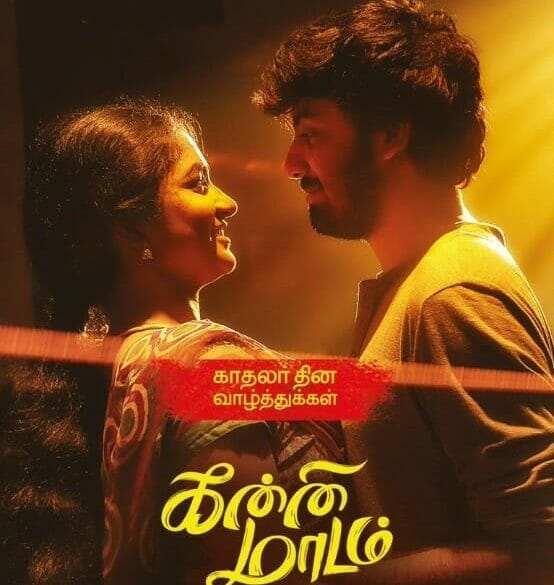 Kanni Maadam Movie Review