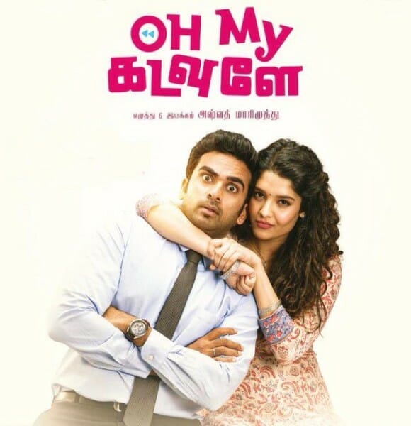 Oh My Kadavule - Ashok Selvan and Ritika Singh