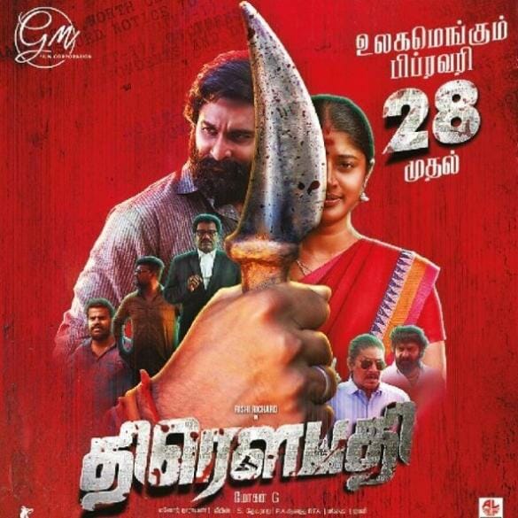 Draupathi Movie Review