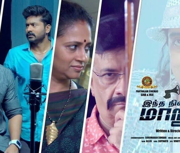 Indha Nilai Maarum Movie Review