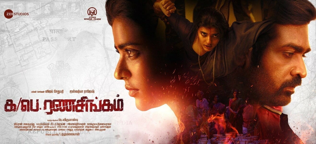 Ka Pae Ranasingam Movie Review