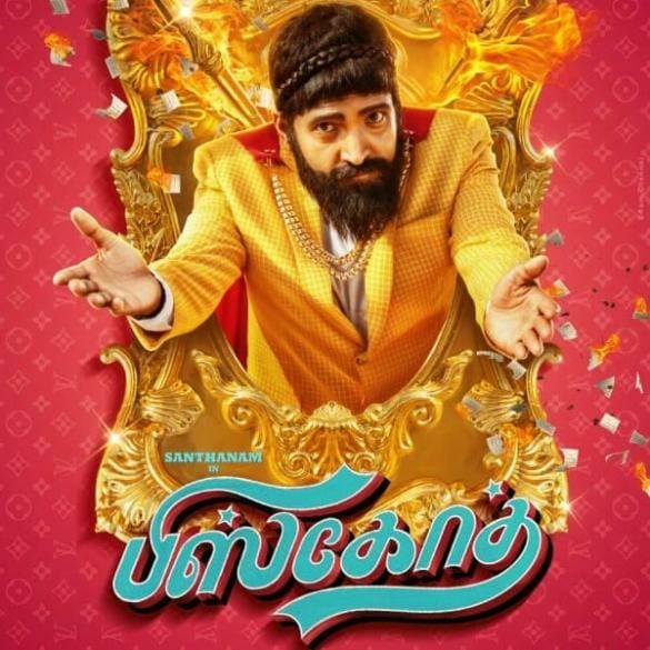 Biskoth Movie Review