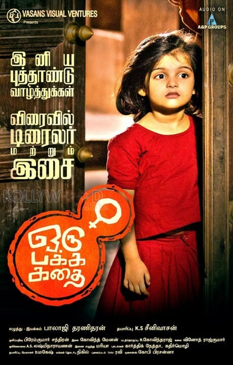 Oru Pakka Kathai Movie Poster