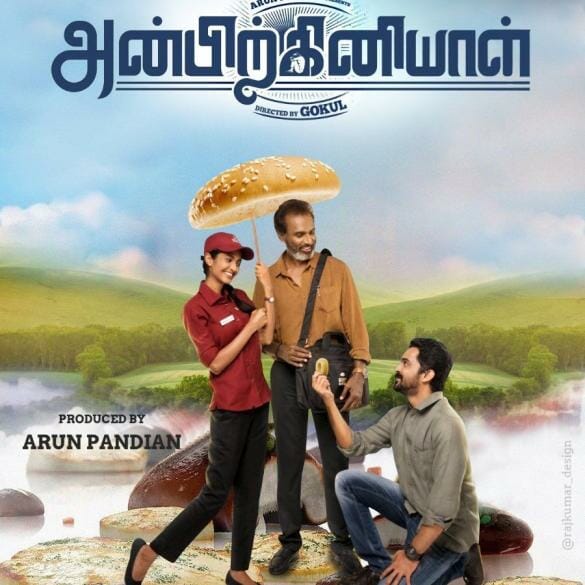 Anbirkiniyal Movie Review