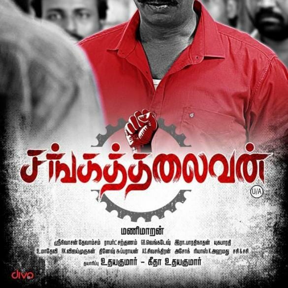 Sanga Thalaivan Movie Review