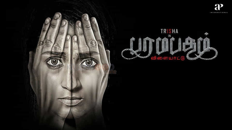 Paramapadham Vilayattu Movie Posters