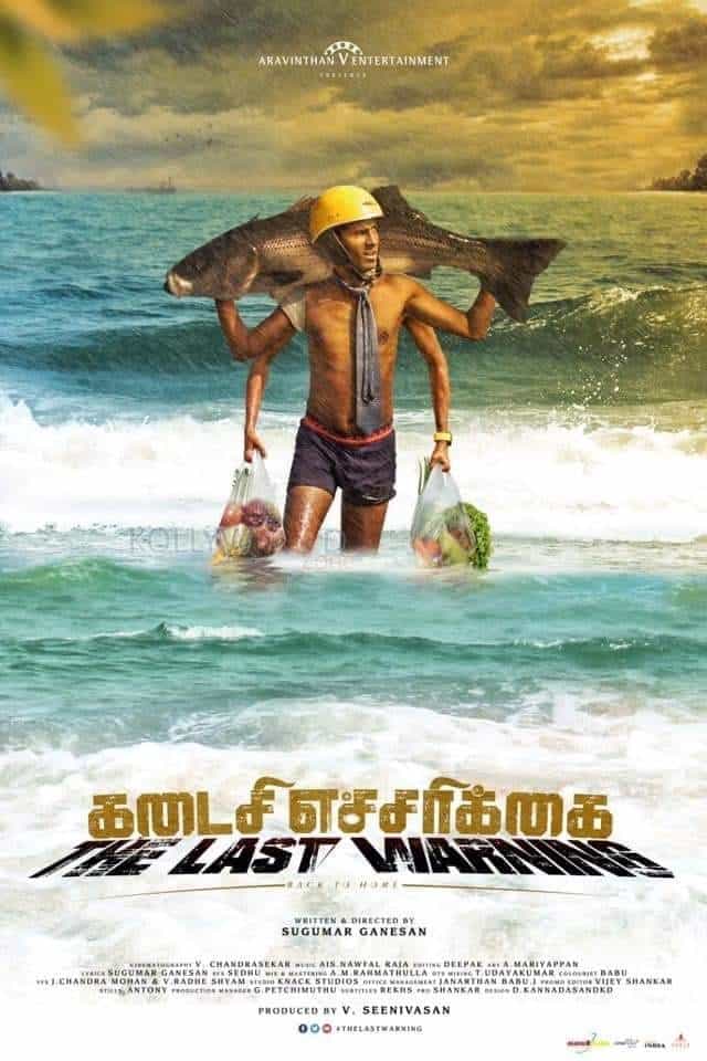 Kadaisi Echarikkai Movie Poster