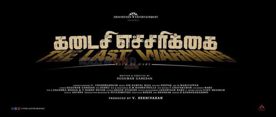 Kadaisi Echarikkai Movie Title Poster