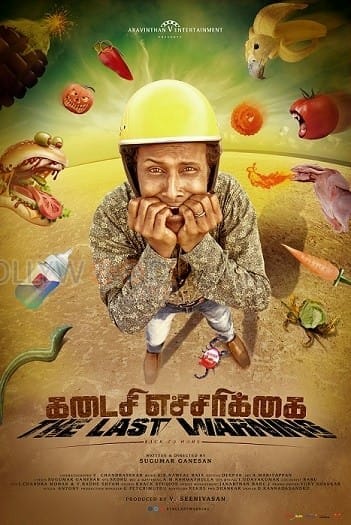 Kadaisi Echarikkai Tamil Movie Posters