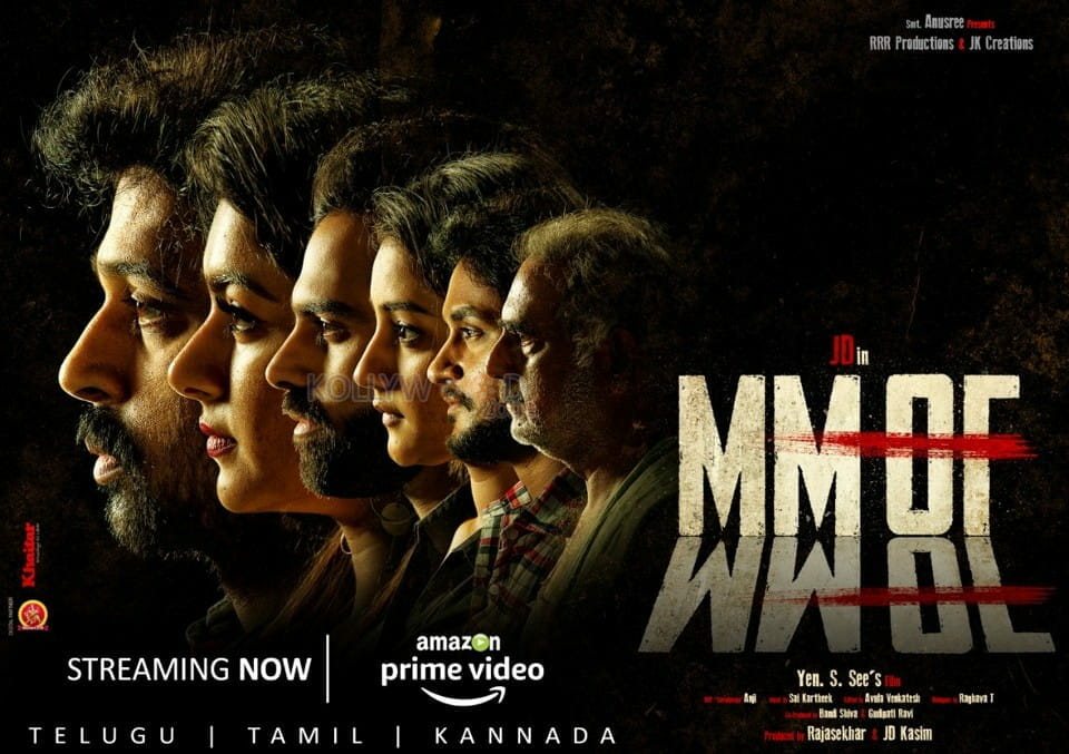 MMOF Movie Poster