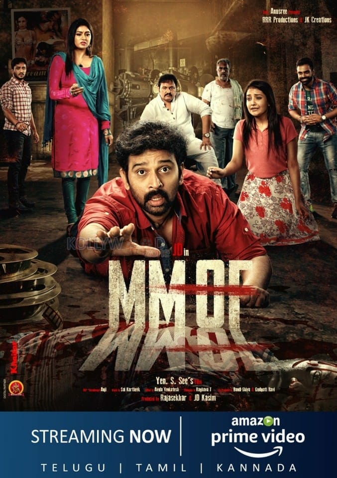 MMOF Movie Poster