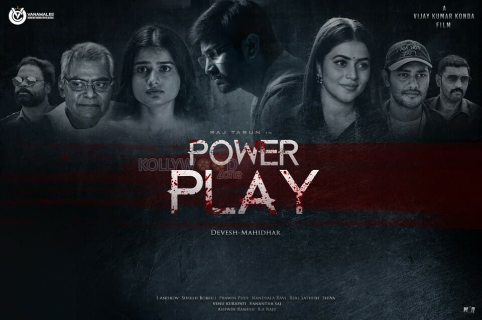 Power Play Movie Posters