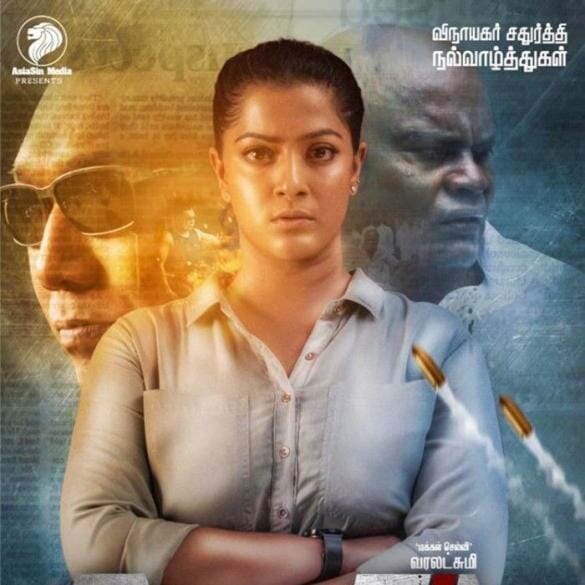 Chasing Movie Review