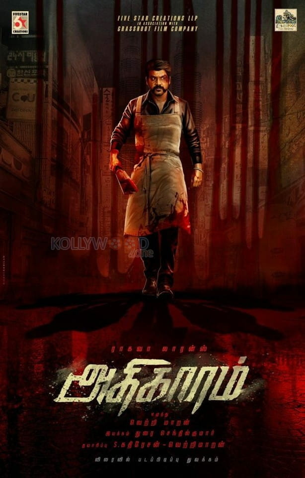 Adhigaaram Movie Poster Tamil