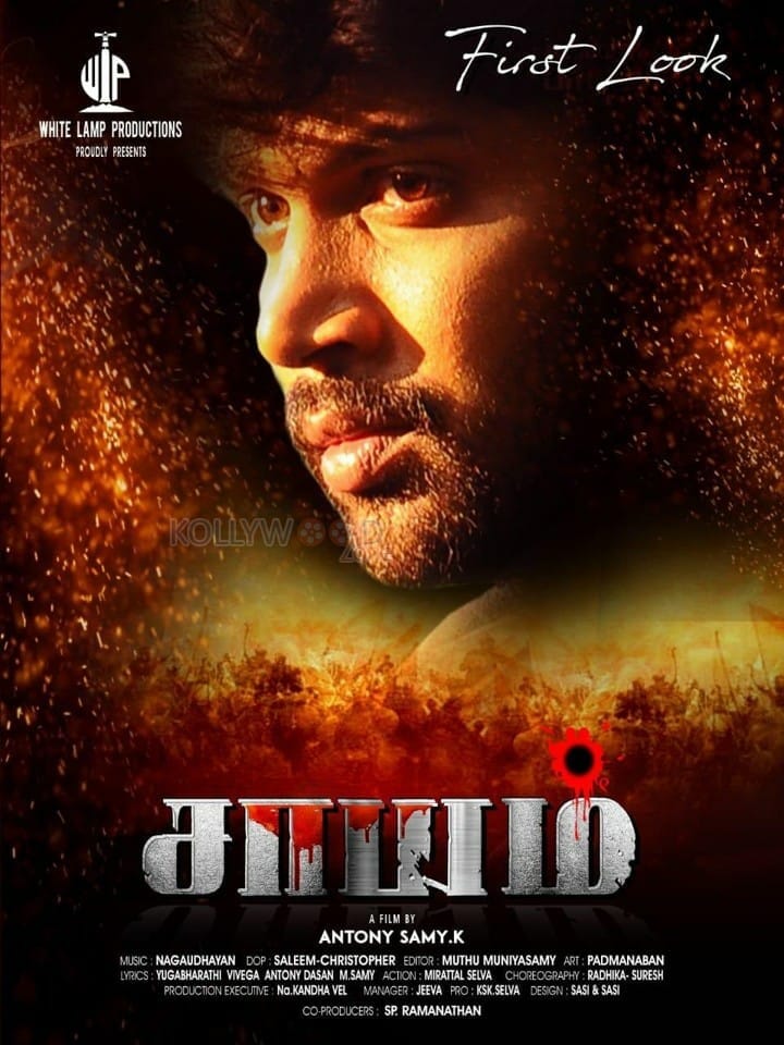 Saayam Movie Posters