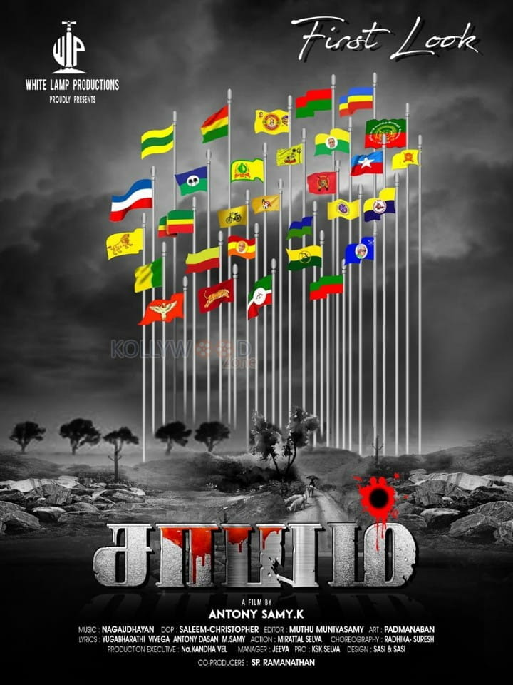 Saayam Movie Posters