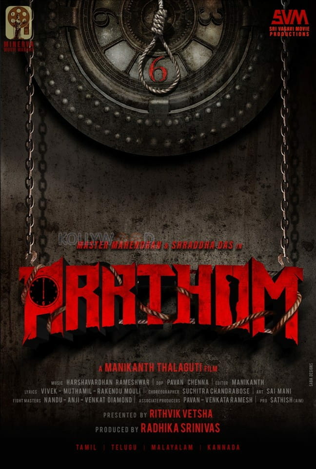 Arrtham Title Poster English