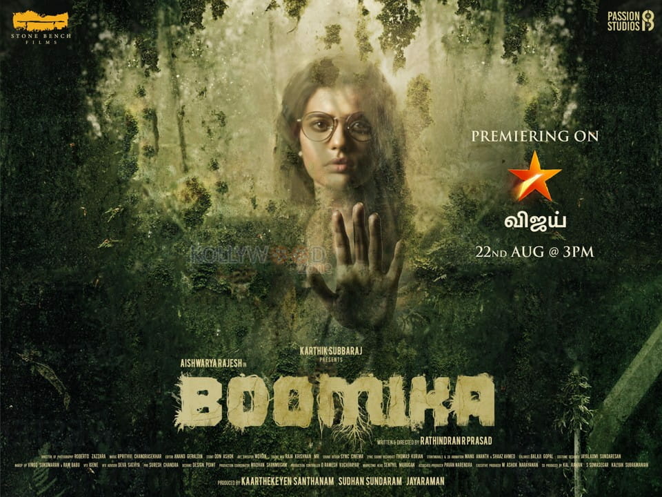 Boomika Movie English Poster