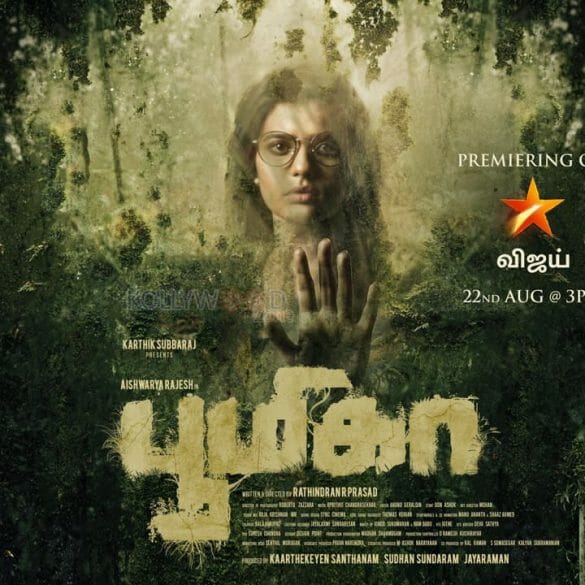 Boomika Movie Review