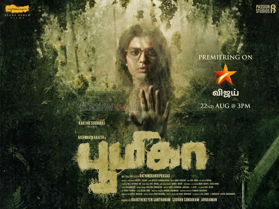 Boomika Movie Tamil Poster