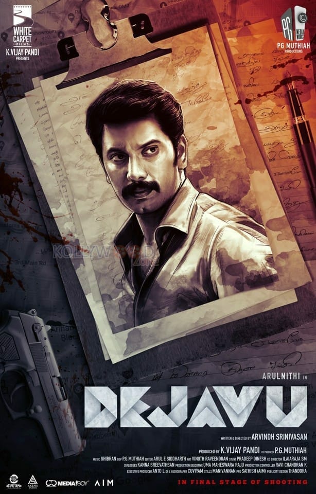 Dejavu English Poster