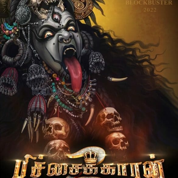 Pichaikkaran 2