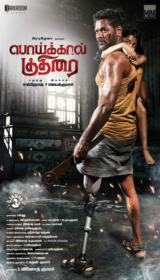 Poikkal Kuthirai Movie Posters