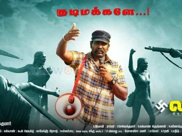 Laabam Movie Review