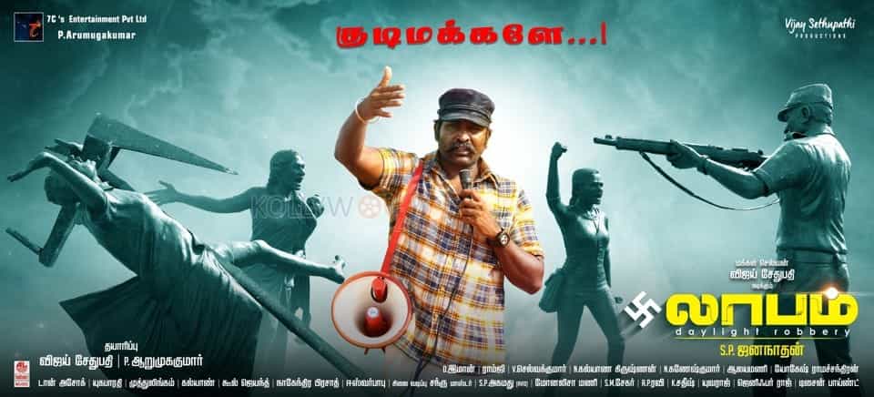 Laabam First Look Posters 02