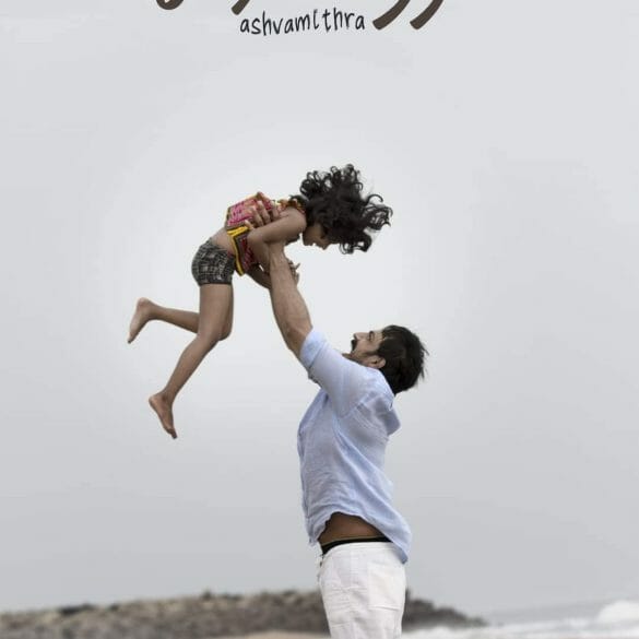 Ashvamithra Movie Review