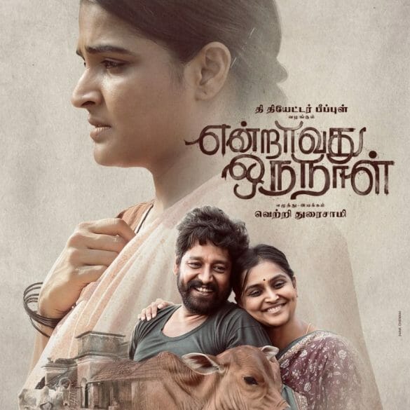 Endravathu Oru Naal Movie Poster