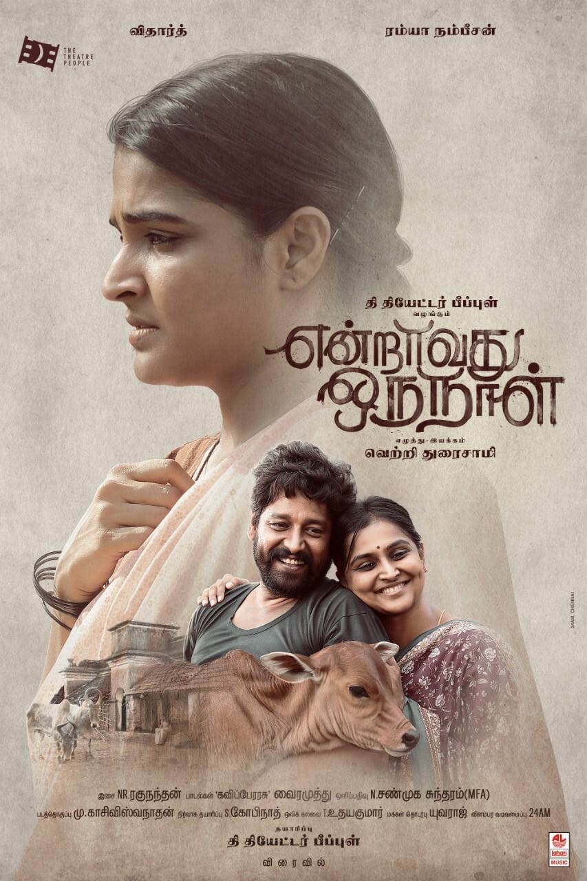 Endravathu Oru Naal Movie Poster