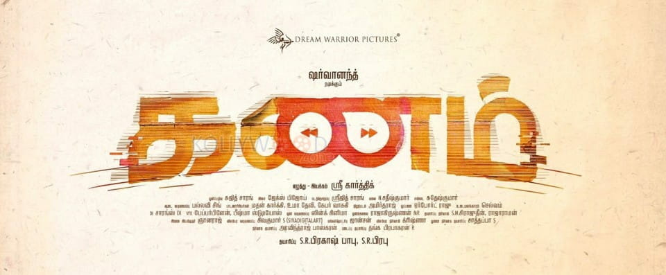 Kanam Movie Tamil Poster 01