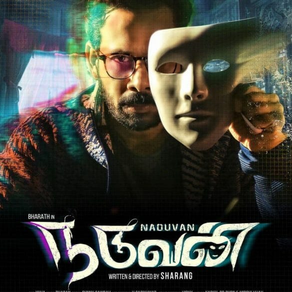 Naduvan Movie Review