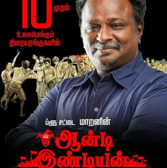 Anti Indian Movie Review