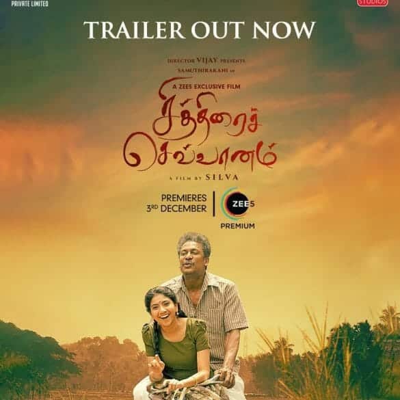 Chithirai Sevvaanam Movie Review