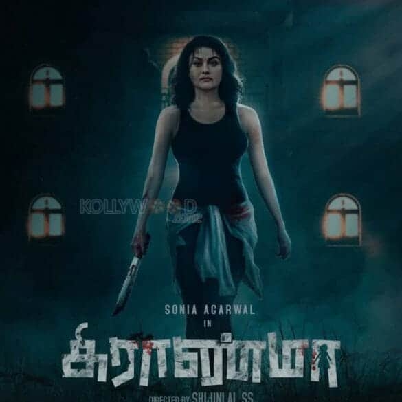 GrandMa Movie Review