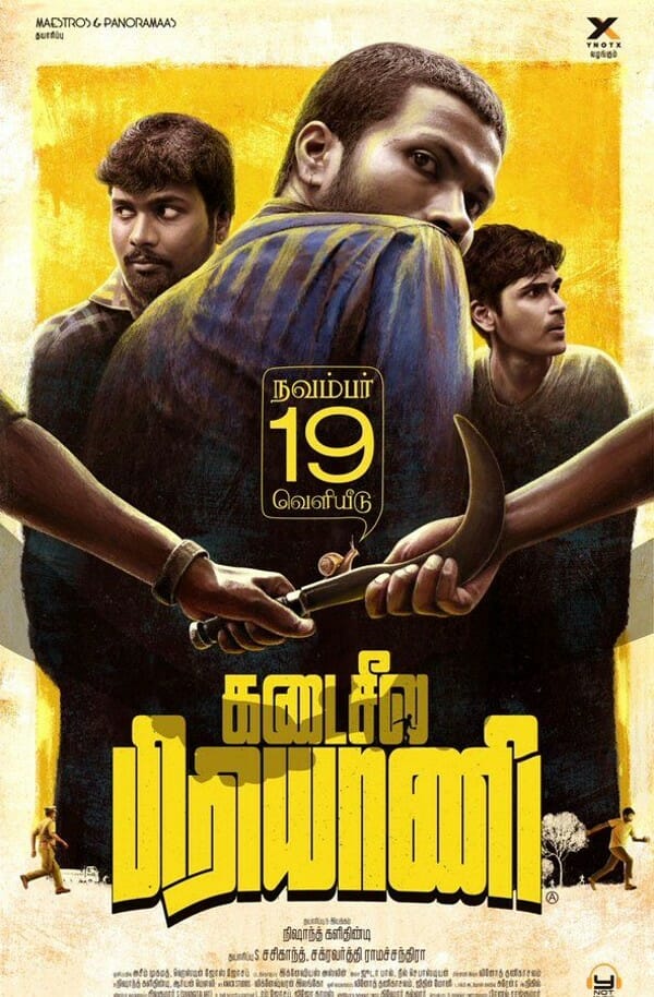 Kadaseela Biriyani Movie Poster