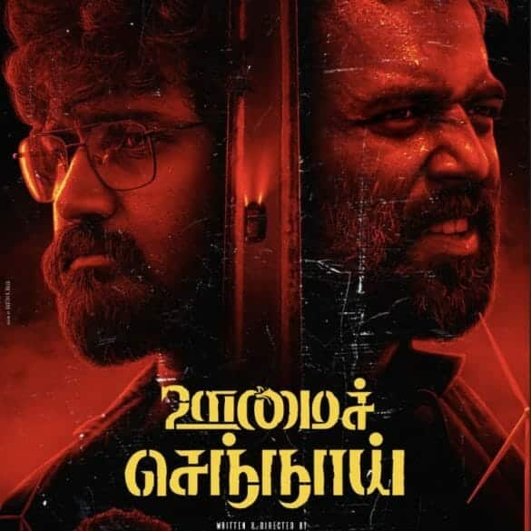 Oomai Sennai Movie Review