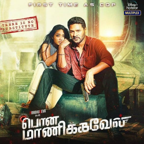 Pon Manickavel Movie Review
