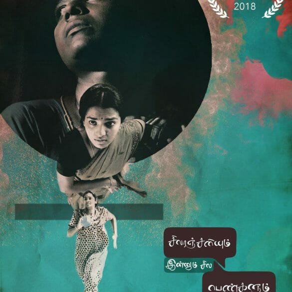 Sivaranjiniyum Innum Sila Pengalum Movie Review